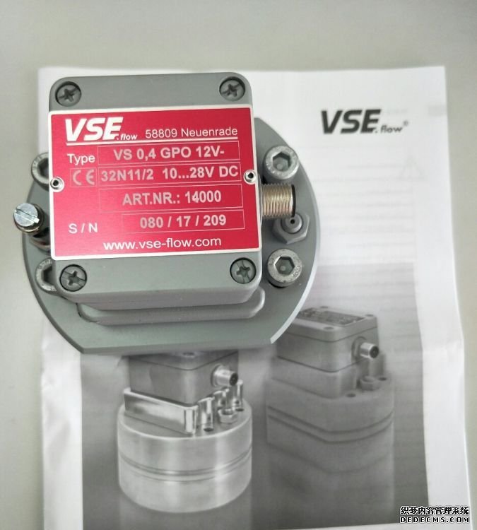 vse流量计