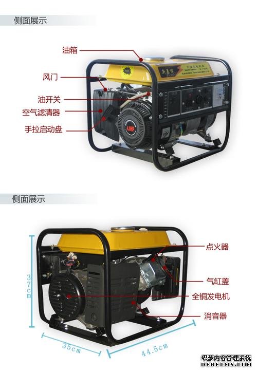 家用发电机