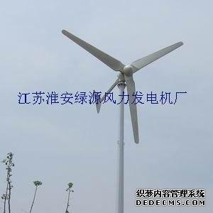 风力发电机厂家
