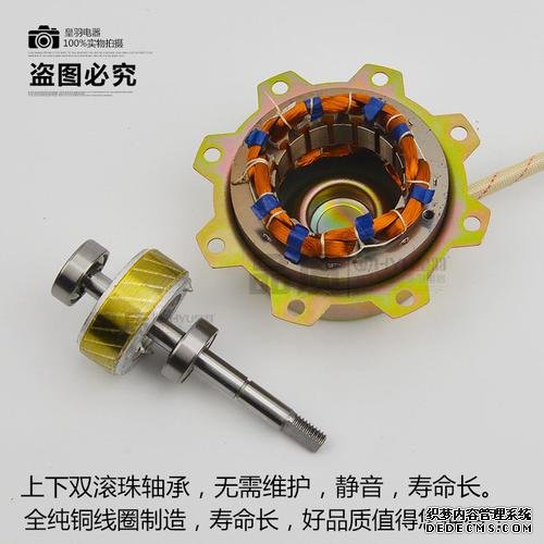风扇的电机
