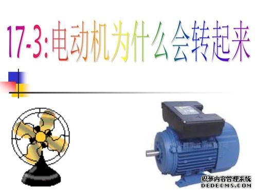 电机不动