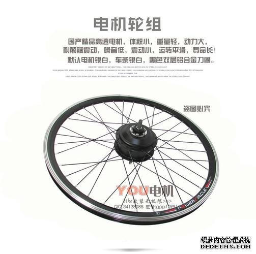 电机自行车
